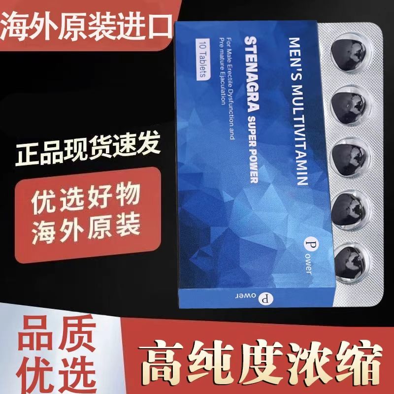 印度蓝钻双效片顶配小蓝片效果作用,西地那非100mg+达波西丁100mg一盒10粒装