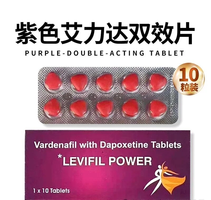 印度普艾力达双效片最新第三代成分伐地那非20mg+达波西丁60mg一盒10粒装