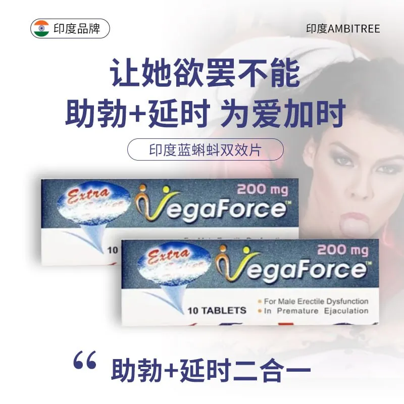 印度蓝蝌蚪双效片双重顶配效果,西地那非100mg+达波西丁100mg一盒10粒装价格多少?